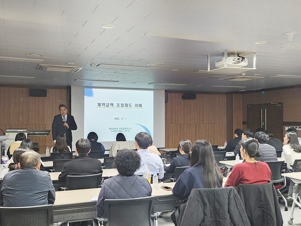 의정부시는 7일 사업담당 공무원들의 직무 역량 강화를 위해 발주부서 담당자 및 출연기관 직원들을 대상으로 2025년 계약심사 직무교육을 실시했다.