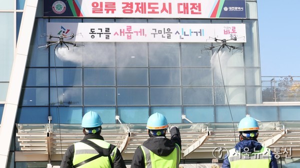 드론 활용해 강력한 수압으로 동구청사 외벽을 청소하고 있다. / 사진 = 대전동구 제공 2025.11.10, snakorea.rc@gmail.com , *재판매 및 DB 금지