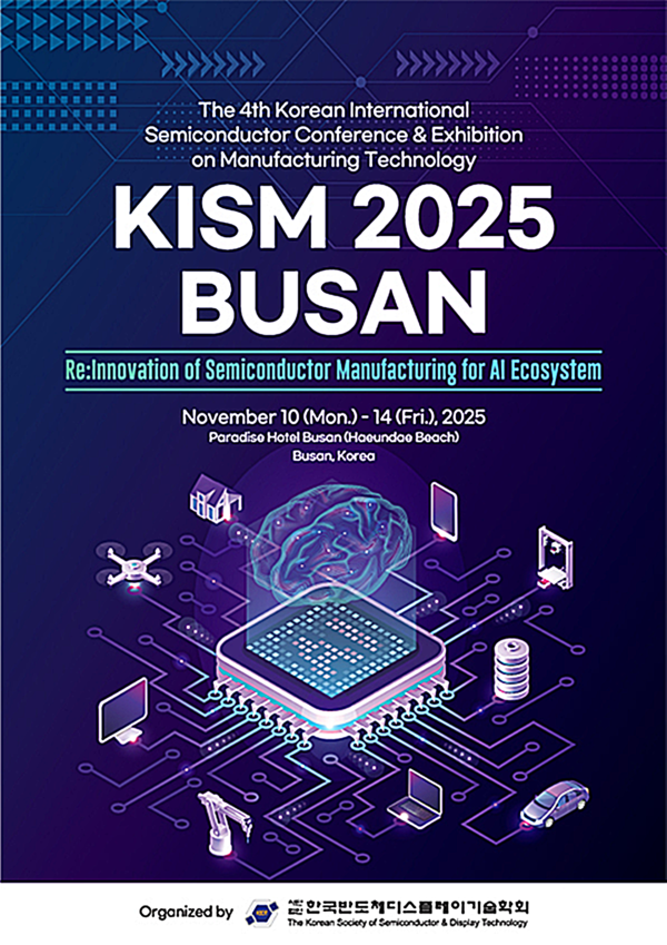부산시는 반도체 제조 기술 국제학술대회인 ‘KISM 2025 BUSAN’이 10일부터 14일까지 해운대 파라다이스호텔 부산에서 열린다고 밝혔다.
