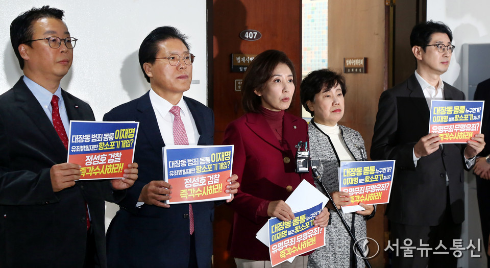 나경원 국민의힘 의원을 비롯한 법제사법위원회 위원들이 10일 오전 서울 여의도 국회 법사위 회의실 앞에서 전체회의(이재명 측근 대장동 비리 사건 항소포기 관련) 개회요구에 대한 추미애 위원장 개회거부 규탄 및 기자회견을 하고 있다. 2025.11.10, snakorea.rc@gmail.com , *재판매 및 DB 금지