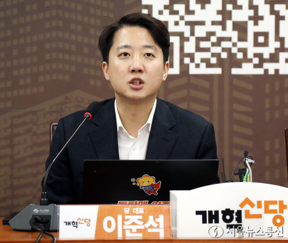 이준석 개혁신당 대표가 10일 서울 여의도 국회에서 열린 최고위원회의에서 발언하고 있다. 2025.11.10, snakorea.rc@gmail.com , *재판매 및 DB 금지