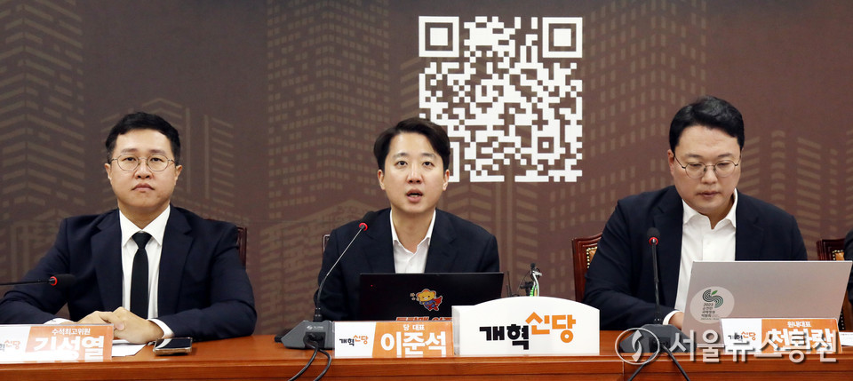  이준석 개혁신당 대표가 10일 서울 여의도 국회에서 열린 최고위원회의에서 발언하고 있다. 2025.11.10, snakorea.rc@gmail.com , *재판매 및 DB 금지