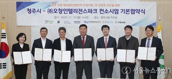 청주시-오창인텔리전스파크, 오창 제4산단 조성 기본협약 체결 사진(제공=청주시) *재판매 및 DB 금지