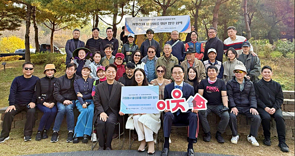 서울시자원봉사센터와 한국영화배우협회 협약식 모습 / 사진 = 서울시 제공