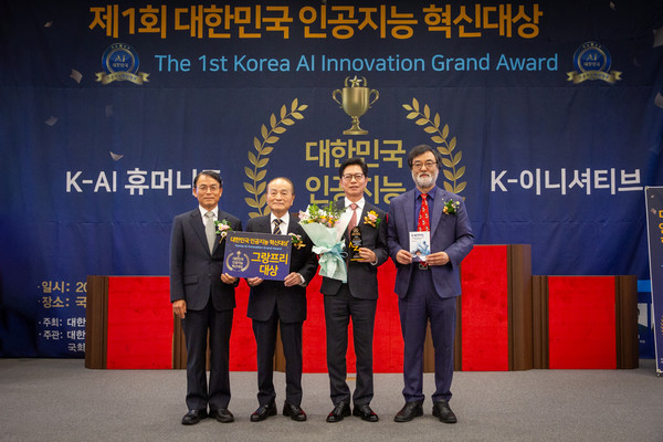 ‘제1회 대한민국 인공지능 혁신대상’시상식2025.11.11, snakorea.rc@gmail.com , *재판매 및 DB 금지