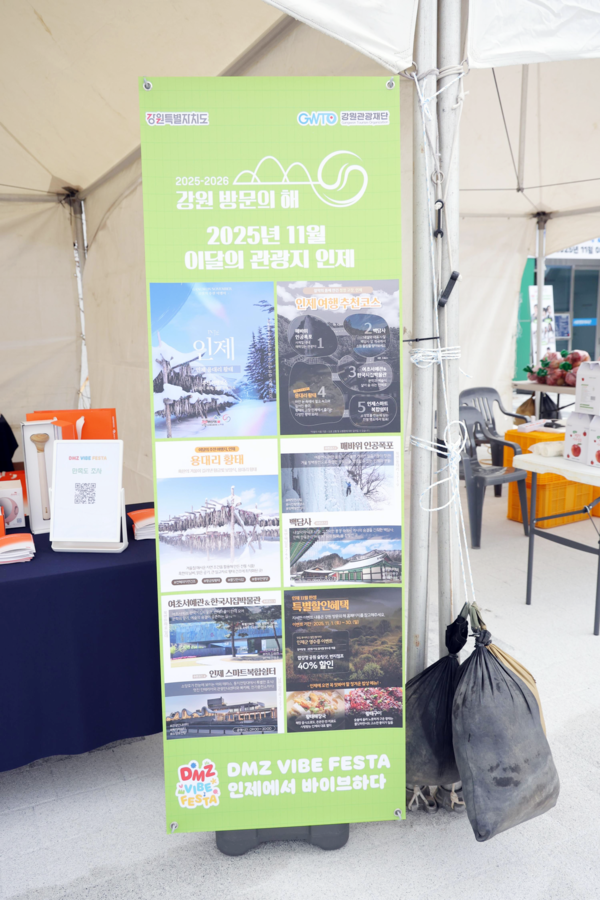 =강원관광재단이 강원자치도, 인제군과 함께 지난 8일 인제 서화면에서 개최한 ‘DMZ 바이브 페스타 인제에서 바이브하다’가 1천 3백여 명의 관광객과 주민들의 뜨거운 호응 속에 성황리 막을 내렸다.