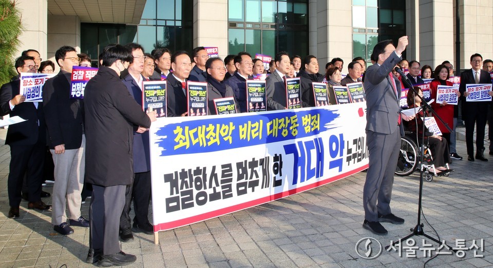 송언석 국민의힘 원내대표가 11일 오전 서울 서초구 대검찰청 앞에서 검찰의 대장동 개발 비리사건 항소 포기와 관련해 긴급 현장 규탄대회를 열고 발언을 하고 있다. 2025.11.11, snakorea.rc@gmail.com , *재판매 및 DB 금지