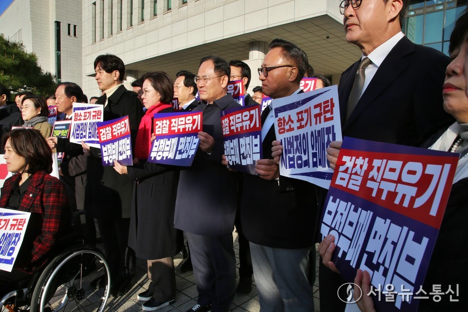 국민의힘 장동혁 대표와 송언석 원내대표 및 의원들이 11일 오전 서울 서초구 대검찰청 앞에서 검찰의 대장동 개발 비리사건 항소 포기와 관련해 긴급 현장 규탄대회를 열고 있다. 2025.11.11, snakorea.rc@gmail.com , *재판매 및 DB 금지