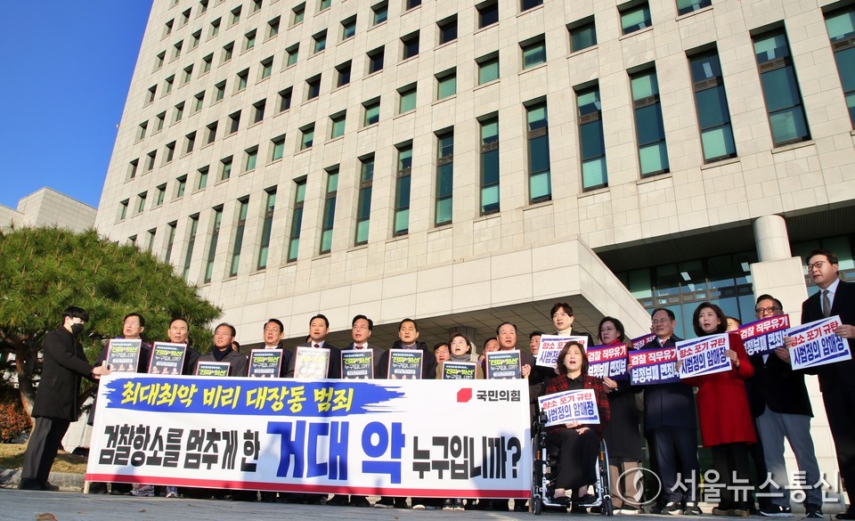 국민의힘 장동혁 대표와 송언석 원내대표 및 의원들이 11일 오전 서울 서초구 대검찰청 앞에서 검찰의 대장동 개발 비리사건 항소 포기와 관련해 긴급 현장 규탄대회를 열고 있다. 2025.11.11, snakorea.rc@gmail.com , *재판매 및 DB 금지