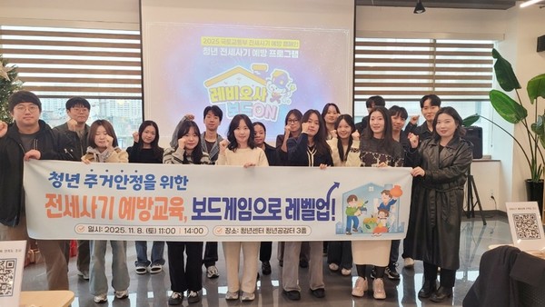 의정부시는 8일 청년들의 주거 안정을 지원하기 위해 ‘청년 전세사기 피해 예방교육’을 실시했다.