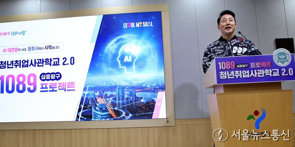 오세훈 서울시장이 11일 오전 서울 중구 서울시청 브리핑룸에서 열린 '청년취업사관학교 2.0 추진계획 기자설명회'에서 발언을 하고 있다. 2025.11.11, snakorea.rc@gmail.com , *재판매 및 DB 금지