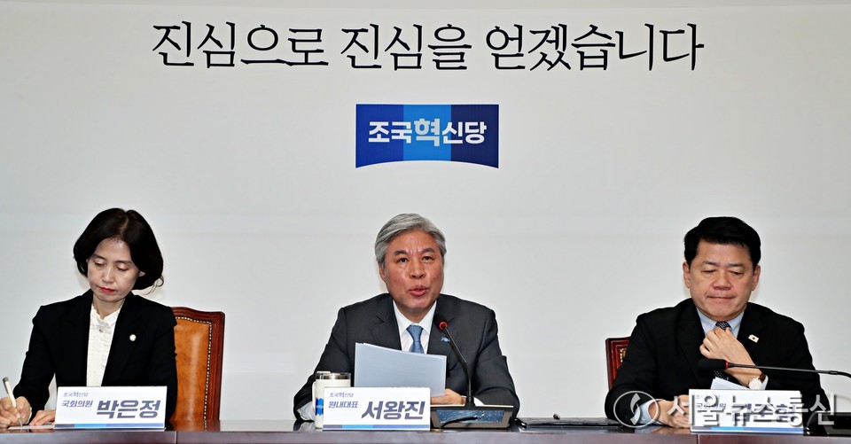 서왕진 조국혁신당 비대위원장 권한대행 겸 원내대표가 11일 서울 여의도 국회에서 열린 의원총회에서 발언을 하고 있다. 2025.11.11, snakorea.rc@gmail.com , *재판매 및 DB 금지