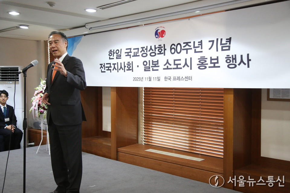 아베 슈이치 전국지사회 회장이 11일 서울 중구 한국프레스센터 18층 서울클럽홀에서 열린 ‘한일 국교정상화 60주년 기념 전국 지사회·일본 소도시 홍보 행사’에서 발언하고 있다. 2025.11.11, snakorea.rc@gmail.com , *재판매 및 DB 금지