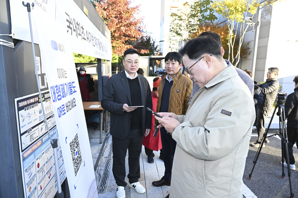 양주시, 인공지능(AI)기반 큐알(QR) 대형폐기물 배출서비스 추진 2025.11.11 / 양주시