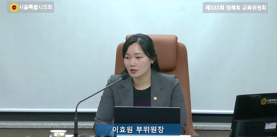 이효원 의원 (사진=서울시의회 제공) 2025.11.12, snakorea.rc@gmail.com , *재판매 및 DB 금지