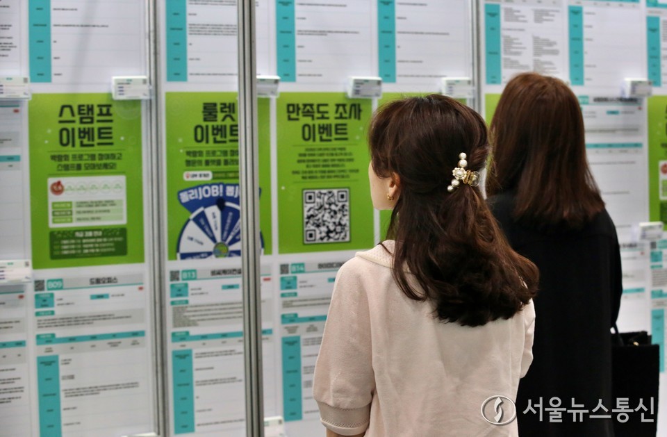 5일 서울 강남구 코엑스에서 열린 2025 강남구 행복 일자리박람회에서 구직자들이 채용공고게시대를 살펴보고 있다. (2025.06.05) / 사진 = 서울뉴스통신 이성현 기자