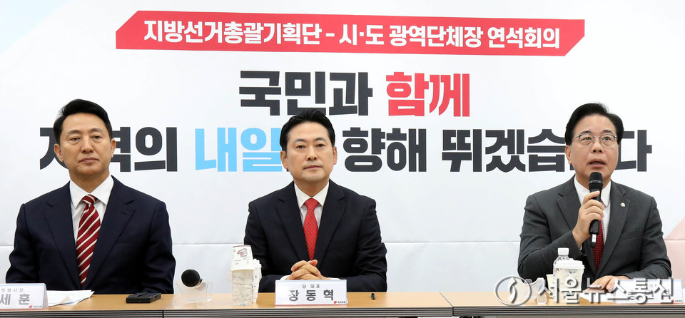 송언석 국민의힘 원내대표가 12일 오전 서울 여의도 국민의힘 당사에서 열린 지방선거총괄기획단 및 시·도 광역단체장 연석회의에서 발언을 하고 있다. 2025.11.12, snakorea.rc@gmail.com , *재판매 및 DB 금지