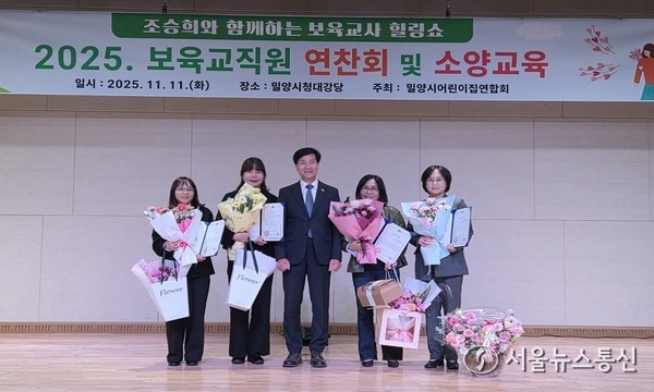 밀양시청 대강당에서 열린 보육 교직원 한마음대회에서 안병구 시장이 표창 수여자들과 기념 촬영을 하고 있다.