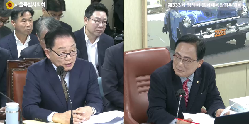 김형재 의원(오른쪽)이 10일 열린 서울시의회 제333회 정례회 문화체육관광위원회 행정사무감사에서 서울관광재단 대표에게 질의를 하고 있다. (사진=서울시의회 제공) 2025.11.12, snakorea.rc@gmail.com , *재판매 및 DB 금지