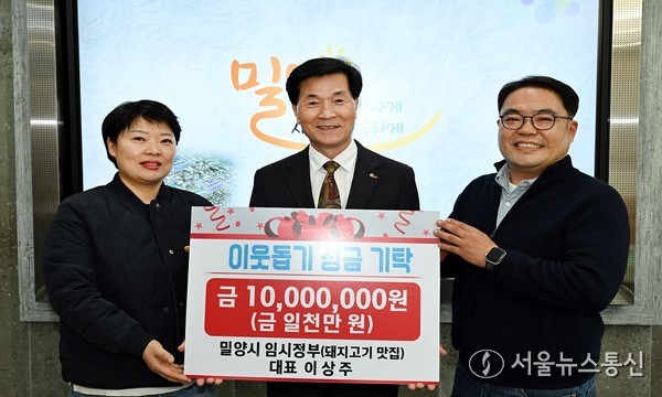 이상주 임시정부 대표가 밀양시장실을 방문해 성금 1,000만원을 전달하고 있다.(왼쪽부터 배우자 이은경 씨, 안병구 밀양시장, 이상주 임시정부 대표)