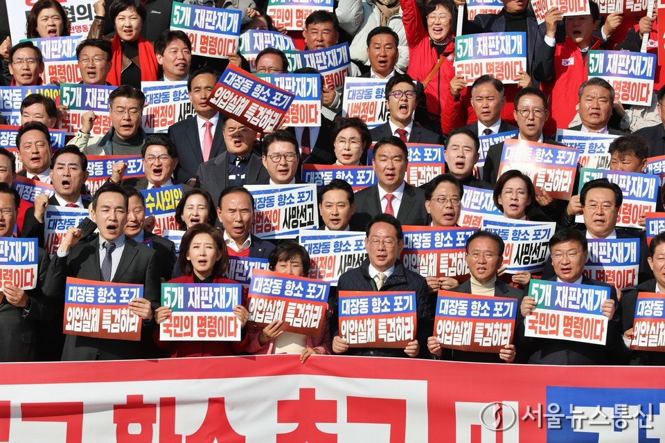 장동혁 국민의힘 대표를 비롯한 원내 지도부와 당원들이 12일 서울 여의도 국회의사당 본관 앞 중앙계단에서 열린 대장동 일당 7400억 국고 환수 및 검찰 항소포기 외압 규탄대회에서 구호를 외치고 있다. 2025.11.12, snakorea.rc@gmail.com , *재판매 및 DB 금지
