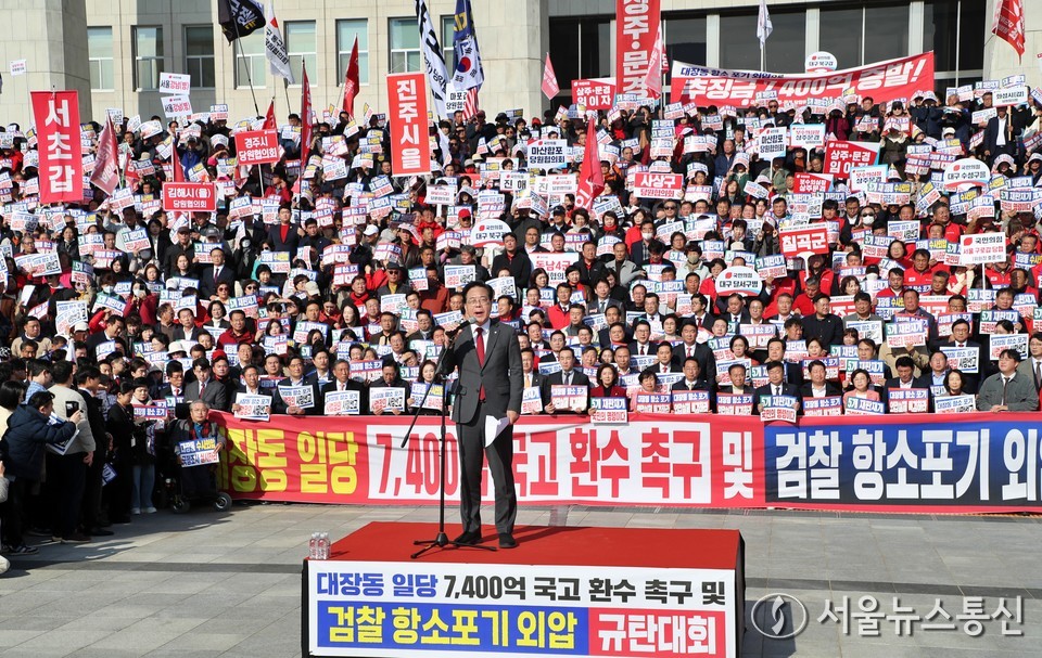 송언석 국민의힘 원내대표가 12일 서울 여의도 국회의사당 본관 앞 중앙계단에서 열린 대장동 일당 7400억 국고 환수 및 검찰 항소포기 외압 규탄대회에서 발언하고 있다. 2025.11.12, snakorea.rc@gmail.com , *재판매 및 DB 금지