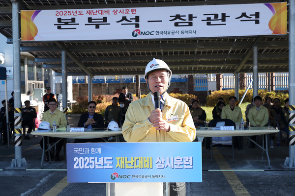 2. 한국석유공사 김동섭 사징이 12일 동해 석유비축기지에서 재난대비 상시훈련을 마치고 강평을 하고 있다2025.11.12, snakorea.rc@gmail.com , *재판매 및 DB 금지