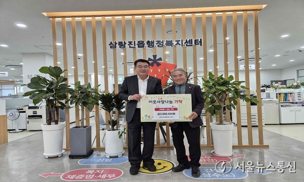 밀양시 삼랑진읍 율동마을 김병수 씨가 삼랑진읍 행정복지센터를 방문해 이웃돕기 성금 200만원을 전달하고 있다.