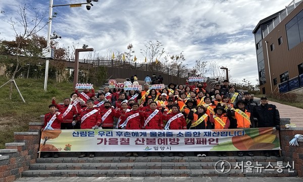 12일 용두산 생태공원에서 열린 산불예방 홍보 캠페인에 참여한 관계자들이 홍보 활동을 마친 후 기념 촬영을 하고 있다.