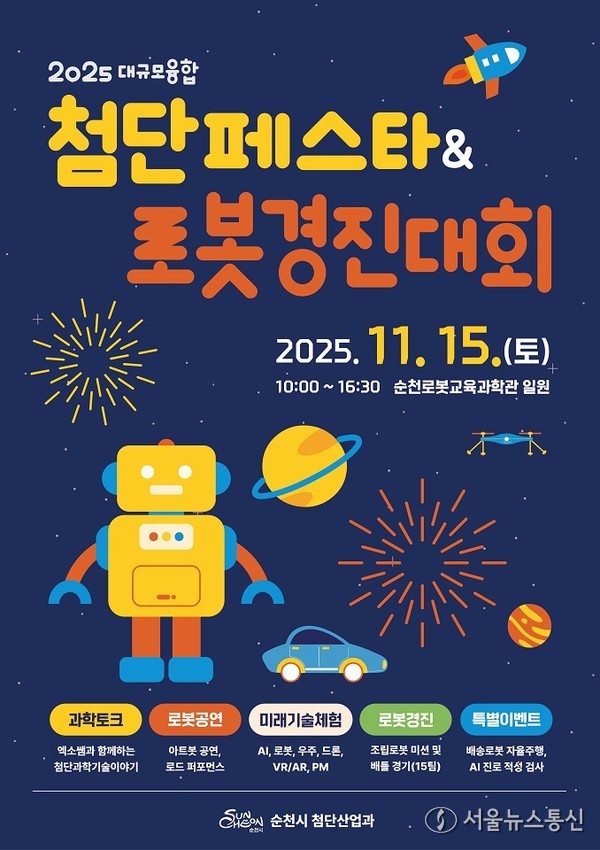 2025.11.13, snakorea.rc@gmail.com , *재판매 및 DB 금지