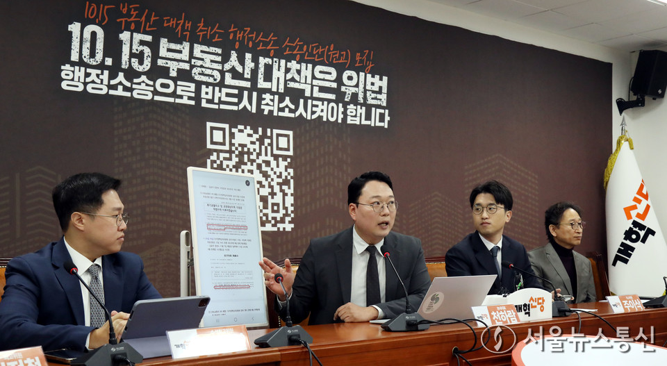 천하람 개혁신당 원내대표가 13일 서울 여의도 국회에서 열린 최고위원회의에서 발언을 하고 있다. 2025.11.13, snakorea.rc@gmail.com , *재판매 및 DB 금지