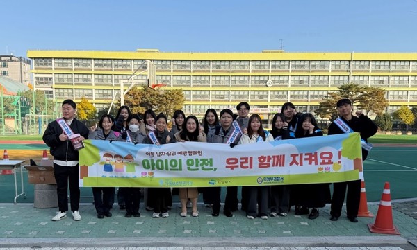 의정부시는 12일 의정부시아동보호전문기관이 가능초등학교에서 아동 납치‧유괴 예방을 위한 ‘아이의 안전, 우리 함께 지켜요’ 캠페인을 실시했다고 밝혔다.