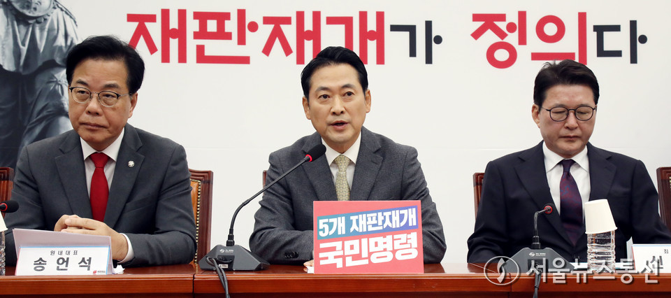 장동혁 국민의힘 대표가 13일 서울 여의도 국회에서 열린 최고위원회의에서 발언하고 있다. 2025.11.13, snakorea.rc@gmail.com , *재판매 및 DB 금지