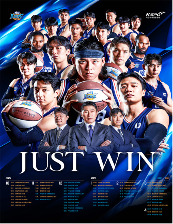 부산시는 오는 15일 부산사직실내체육관에서 '부산 KCC 이지스 프로농구단'의 홈 개막전이 열린다고 밝혔다.