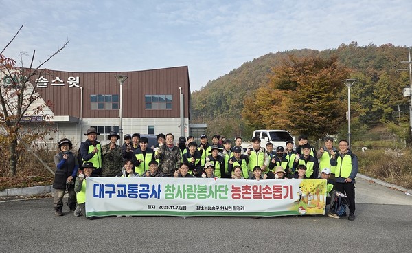 대구교통공사는 지난 7일 경북 청송군 월정리와 인지리 지역 사과재배 농가를 찾아 농번기 일손 돕기 봉사활동을 실시했다.