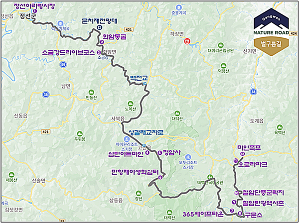 강원자치도는 국토교통부가 13일 발표한 '2025년 대한민국 관광도로' 공모에서, 정선(아리랑시장)~삼척(미인폭포)를 잇는 '별 구름길' 노선이 최종 6개 노선에 선정됐다고 밝혔다.