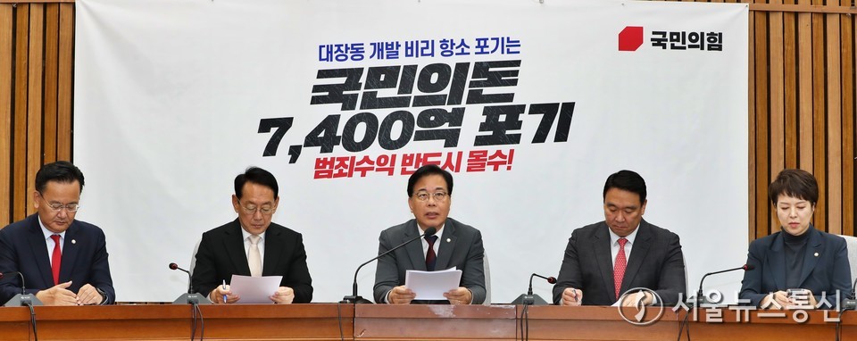 송언석 국민의힘 원내대표가 14일 오전 서울 여의도 국회에서 열린 원내대책회의에서 발언하고 있다. 2025.11.14, snakorea.rc@gmail.com , *재판매 및 DB 금지