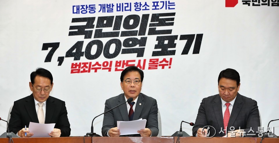 송언석 국민의힘 원내대표가 14일 오전 서울 여의도 국회에서 열린 원내대책회의에서 발언하고 있다. 2025.11.14, snakorea.rc@gmail.com , *재판매 및 DB 금지