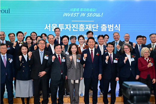 서울투자진흥재단 출범식 (사진=서울시의회 제공) 2025.11.14, snakorea.rc@gmail.com , *재판매 및 DB 금지