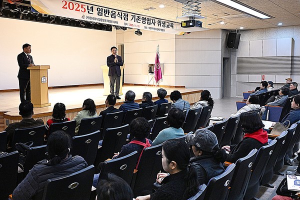 의정부시는 13일 청소년수련관 한울관에서 ‘2025년 일반음식점 영업자 위생교육’을 실시했다.