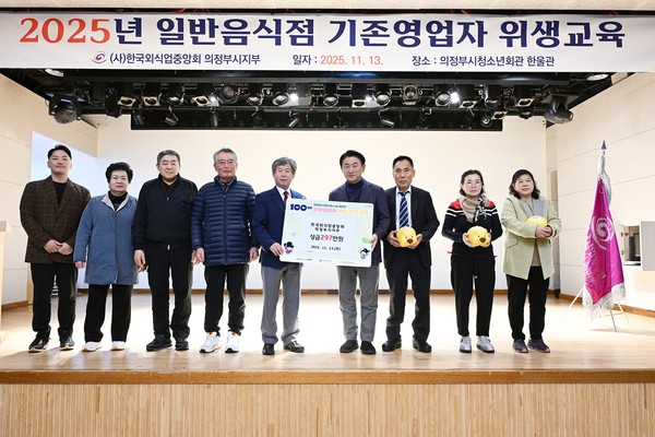 김동근 시장이 13일 ‘100일간 사랑릴레이 배턴 잇기’ 성금을 기부한 한국외식업중앙회 의정부시지부 관계자들과 기념사진을 찍고 있다.