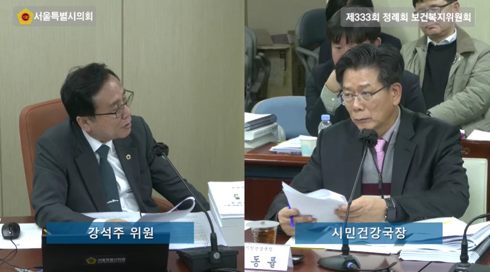 강석주 의원이 13일 열린 보건복지위원회 시민건강국 행정사무감사에서 질의하고 있다. (사진=서울시의회 제공) 2025.11.14, snakorea.rc@gmail.com , *재판매 및 DB 금지