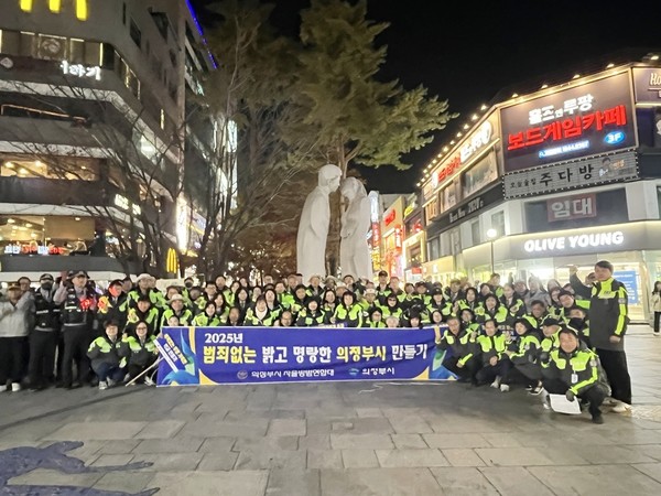 의정부시는 12일 행복로 일대에서 자율방범연합대와 함께 ‘범죄예방 캠페인’을 실시했다.
