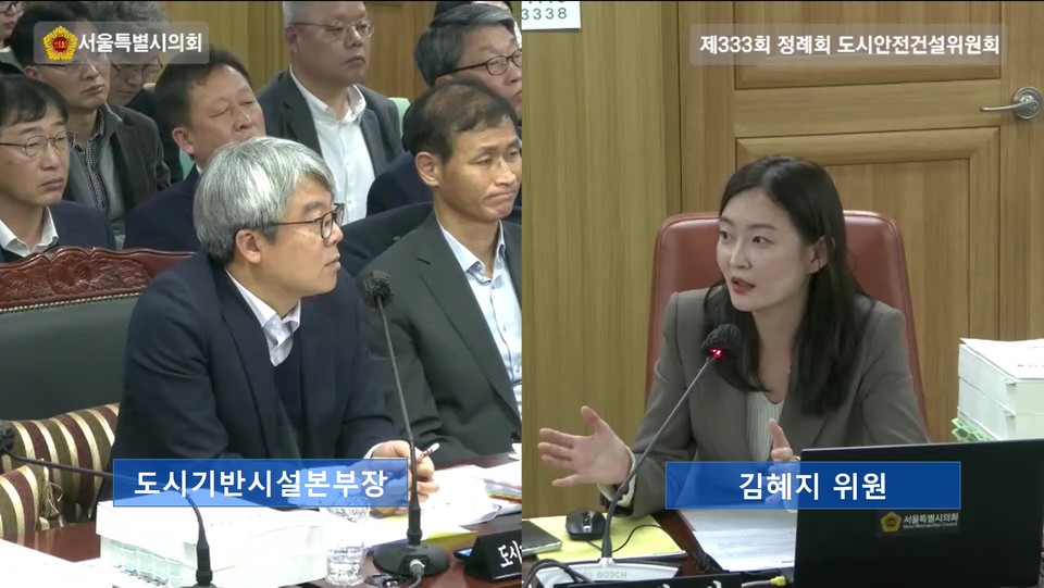 김혜지 의원이 12일 2025년 서울시 도시기반시설본부 시설국과 건설기술정책관 행정사무감사에서 질의하고 있다. (사진=서울시의회 제공) 2025.11.14, snakorea.rc@gmail.com , *재판매 및 DB 금지