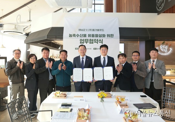 ▲해남군은 14일 경기도 안양시와 농축수산물 유통활성화를 위한 업무협약실을 맺고 사랑의 김장김치 나눔행사를 개최했다(사진 = 해남군)2025.11.14, snakorea.rc@gmail.com , *재판매 및 DB 금지