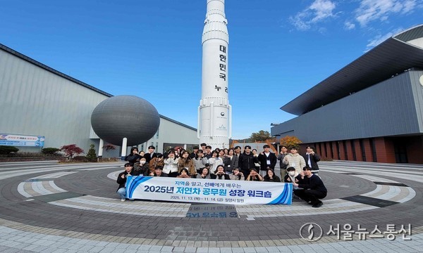 밀양시가 진행한 지역을 알고 선배에게 배우는 저연차 공무원 성장 워크숍 참가자들이 밀양아리랑우주천문대에서 단체 사진을 촬영하고 있다.