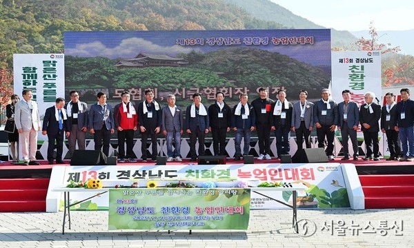 14일 선샤인 밀양 테마파크에서 열린 제13회 경상남도 친환경농업인대회 참석자들이 기념 촬영을 하고 있다.