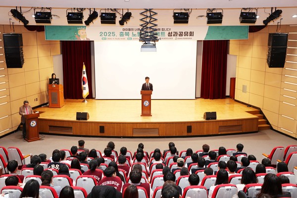 2025 충북 노벨 프로젝트 성과공유회 개최(제공=충북교육청) *재판매 및 DB 금지