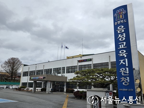 음성교육지원청 전경 모습. (사진=음성교육지원청 제공)