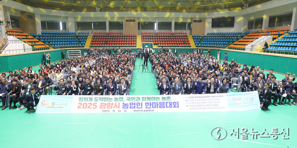 2025 농업인 한마음대회 개최 / 사진